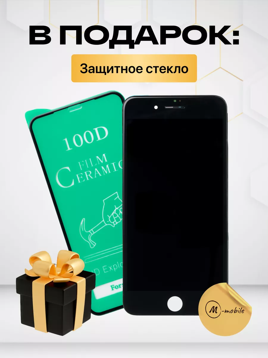 M-mobile Дисплей iPhone 7 с тачскрином для мобильного Экран на Айфон7