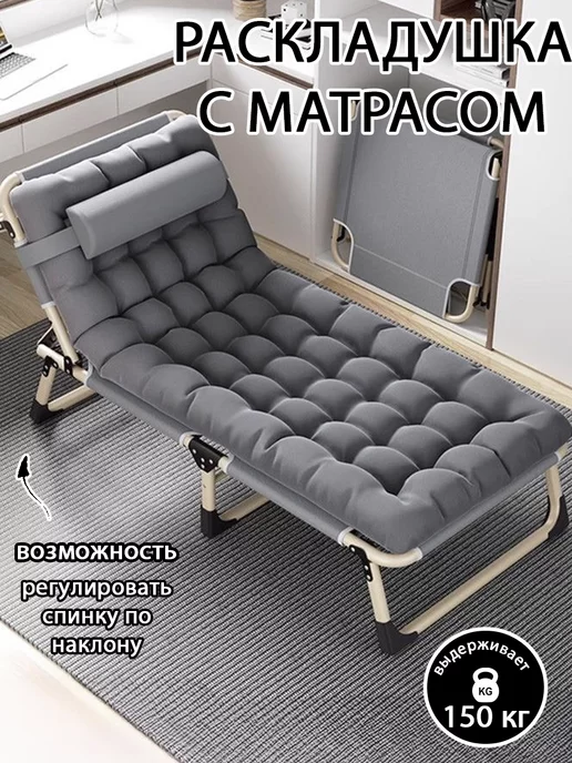 MirCamping Раскладушка с матрасом туристическая взрослая походная