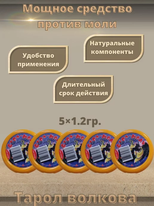 Тарол Волкова Купить В Новосибирске Адреса Магазинов