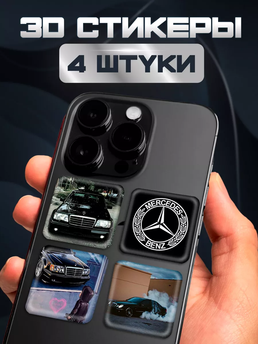 PBL stick 3D стикеры наклейки Мерседес AMG