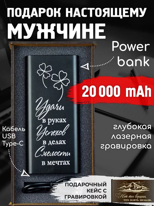 Лучшие подарки мужчине на день рождения: что подарить, чтобы точно понравилось