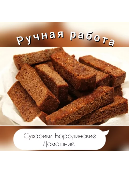 Гренки с чесноком