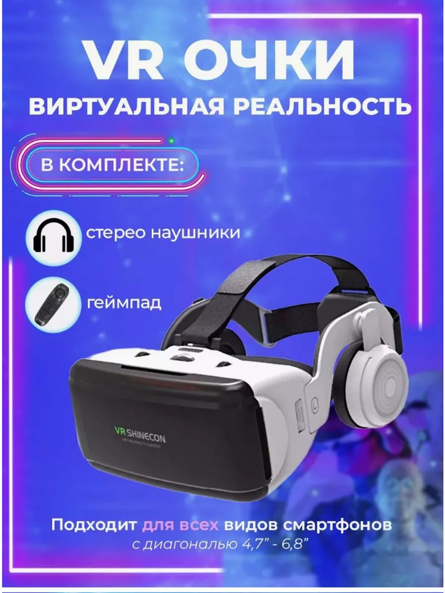 Лучшие очки виртуальной реальности в году - Блог - Portal VR