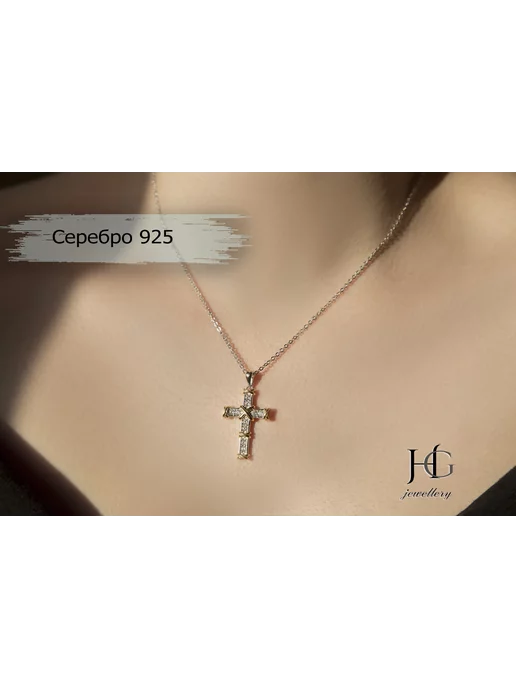 HG jewellery серебряный крест с цепочкой тиффани