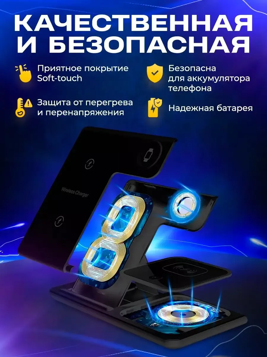 GlowUp Беспроводная зарядка док станция 3 в 1