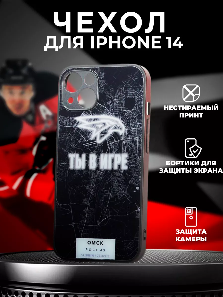 хочучехол Чехол на Iphone 14 Авангард