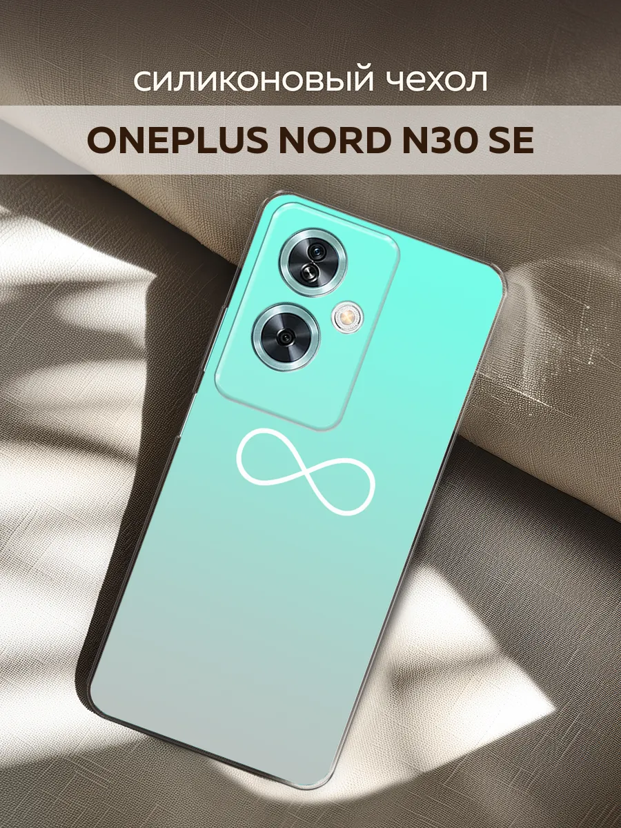 OnePlus Чехол на Nord N30 SE