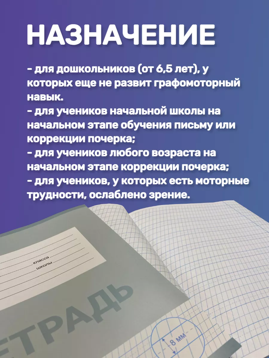 Набор тетрадей в частую косую линейку 8 мм. 12 листов Анна Оленич купить по  цене 360 ₽ в интернет-магазине Wildberries | 223008628