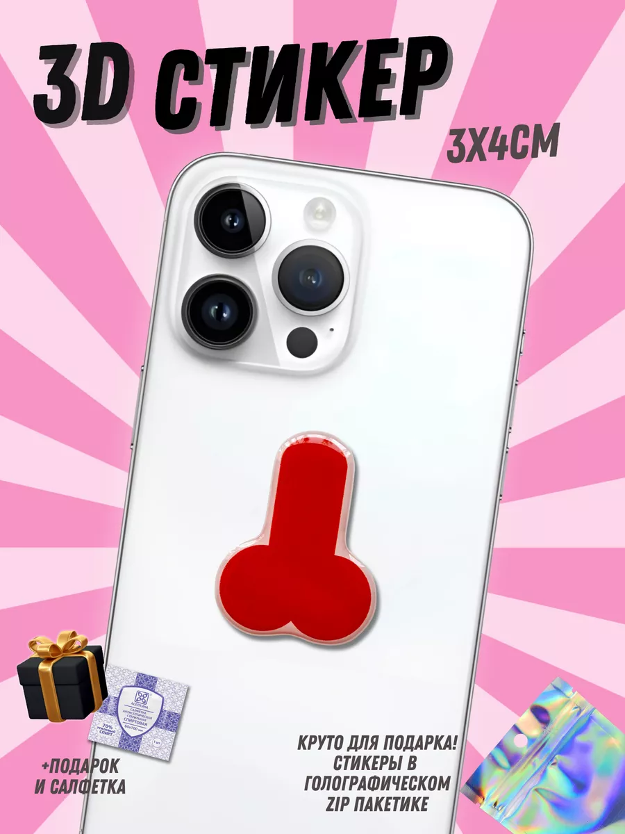 ILoveStickers 3d стикеры на телефон 18+