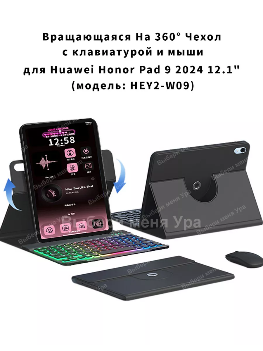 Honor Pad 8 Клавиатура Купить