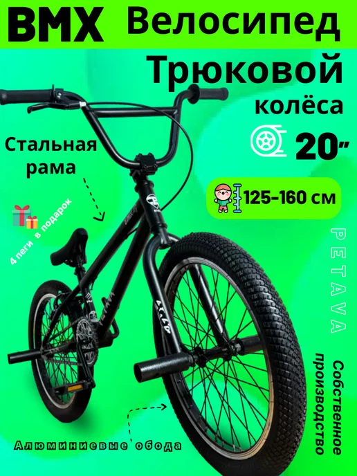 Пеги для велосипеда BMX 38*110 под ось 10мм, Стальные черные