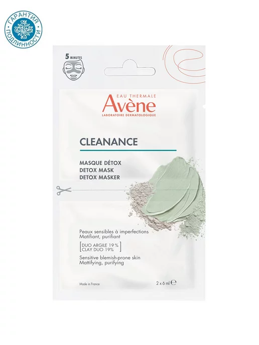 AVENE Маска-детокс для глубокого очищения Cleanance, 2х6 мл