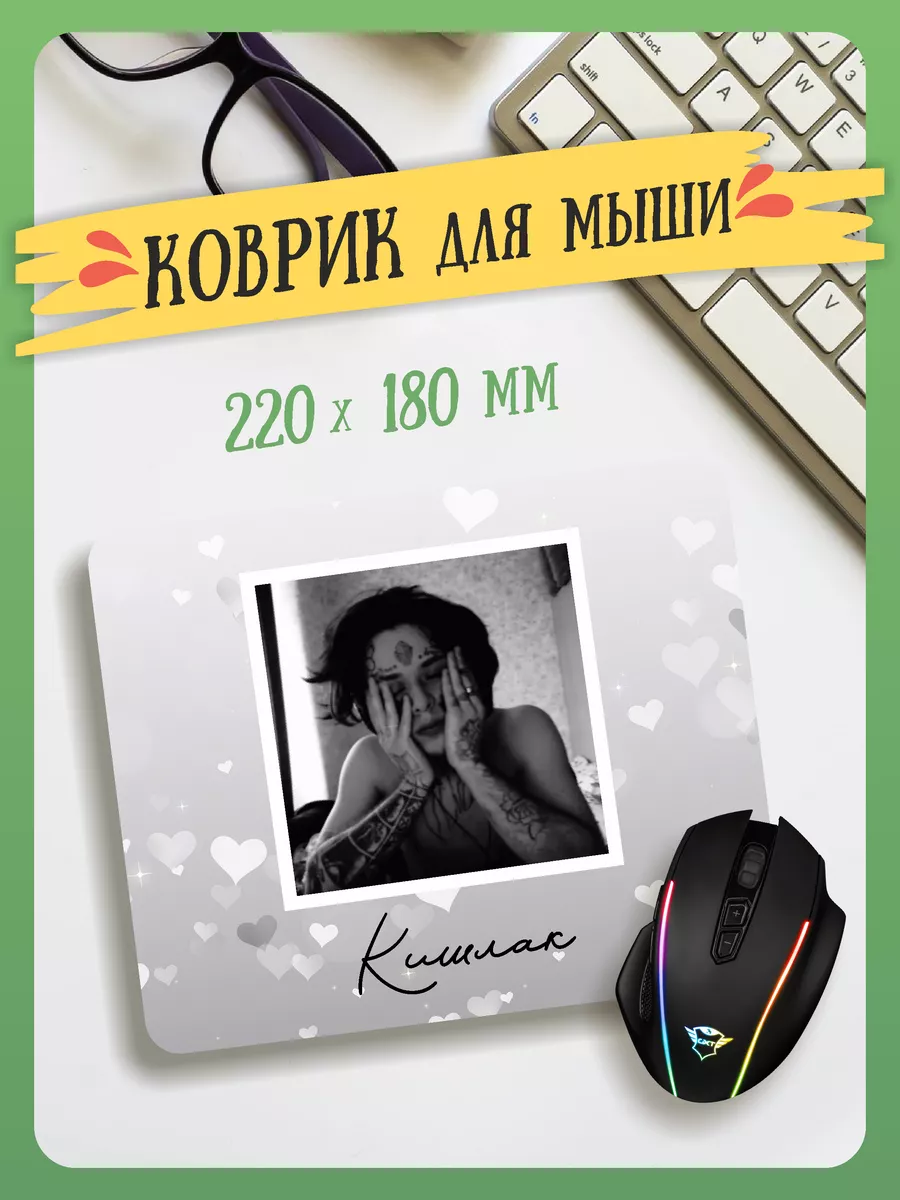 FAN-BOX Маленький игровой коврик для мышки Кишлак