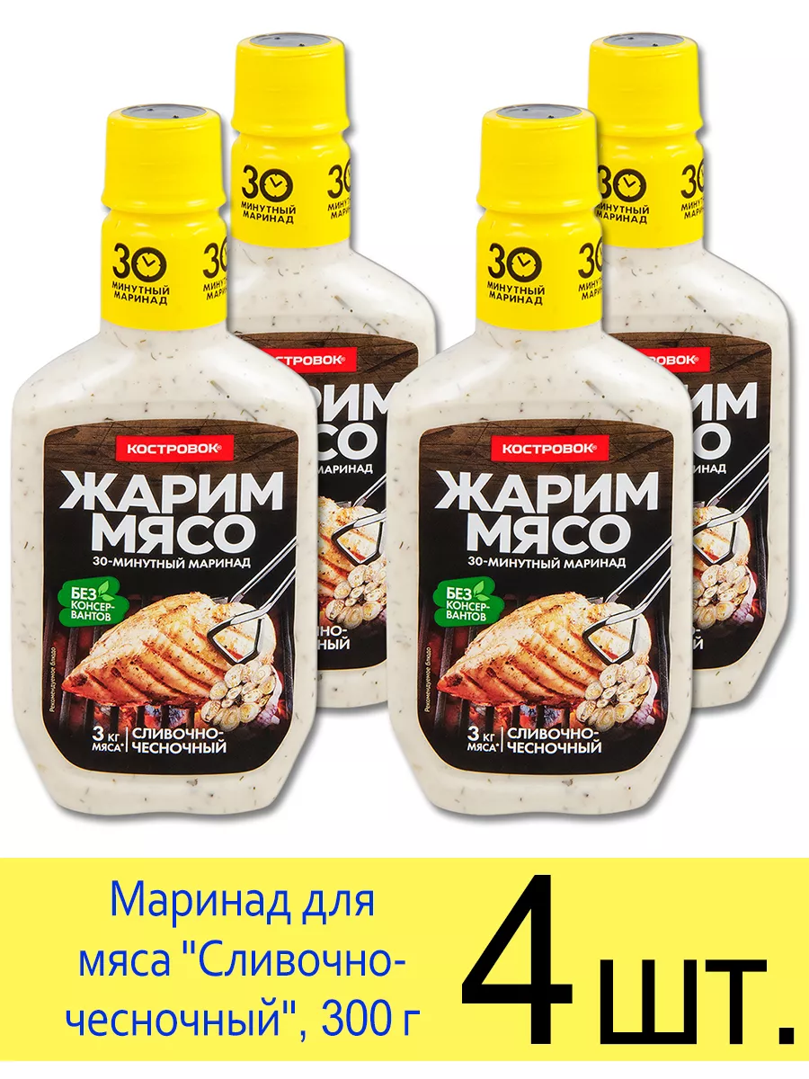 Маринуй мясо полностью: как приготовить самый вкусный шашлык