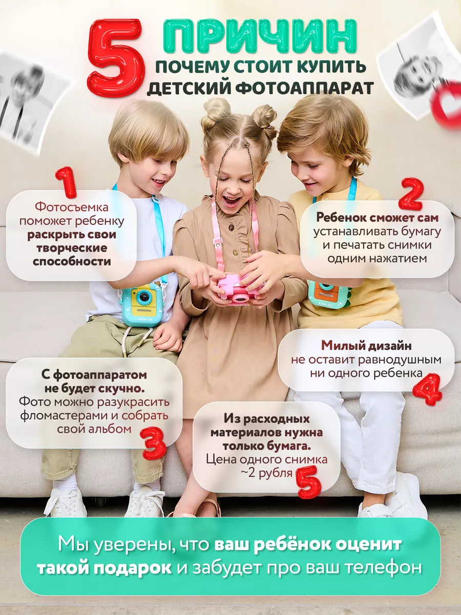 BABY TOYS STORE Детский фотоаппарат с моментальной печатью