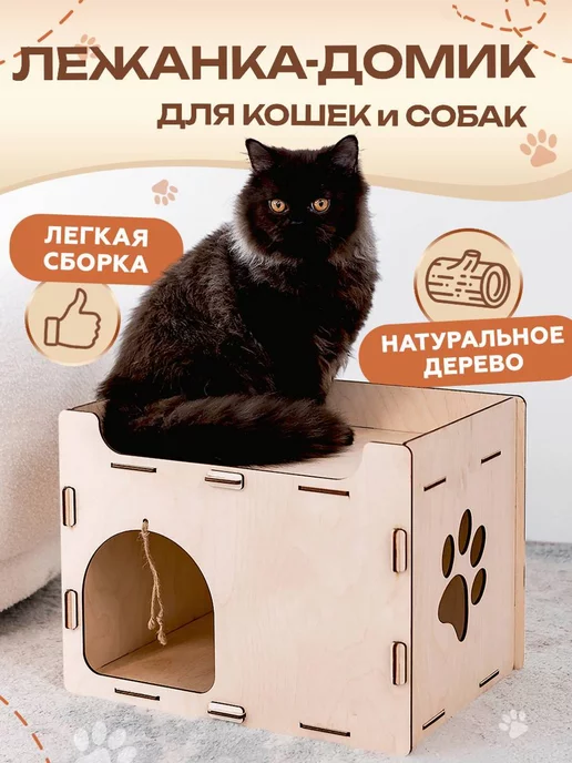 Заказать игрушку для кошки из дерева от р!