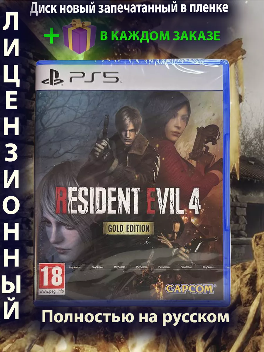 PlayStation Resident evil 4 remake gold edition ps5