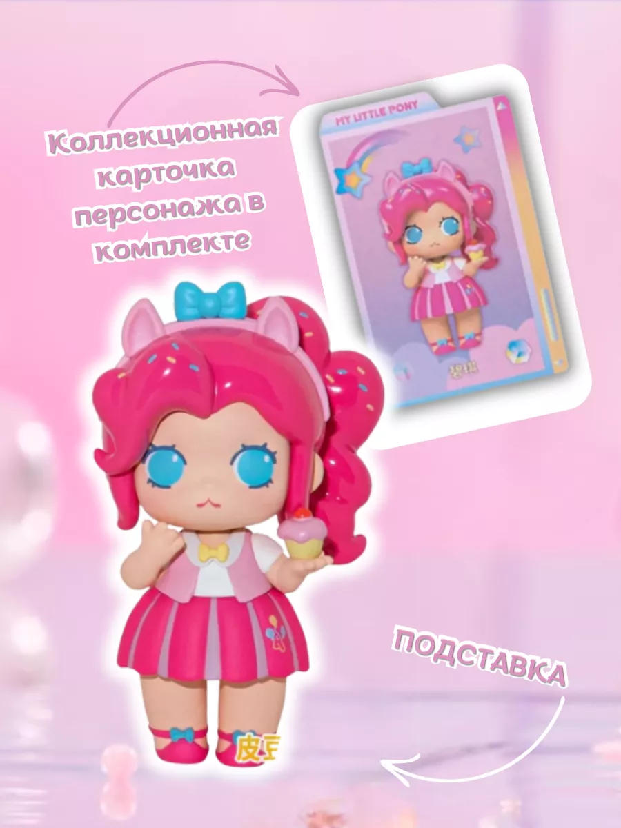 Коллекционная фигурка Пинки Пай My Little Pony купить по цене 2 047 ₽ в  интернет-магазине Wildberries | 223504128