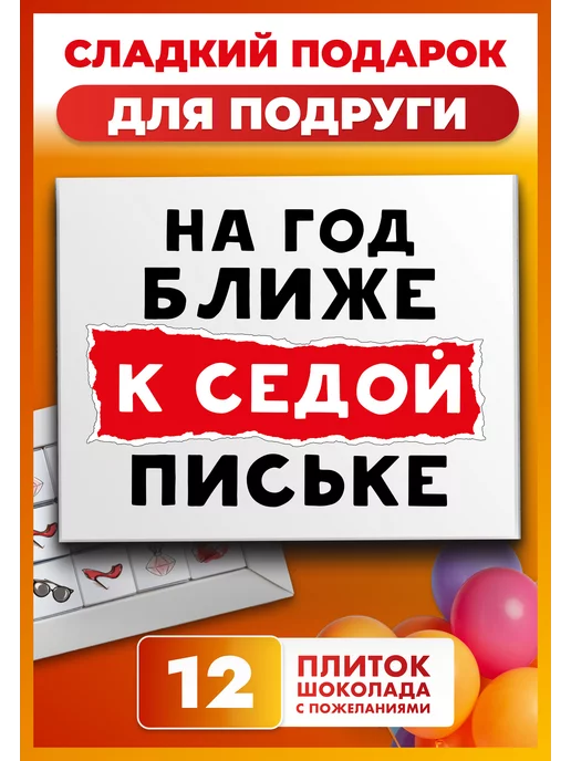 Подарки для девочек, купить сладкий подарок девочке в Москве по цене от 70 руб. | Конфаэль