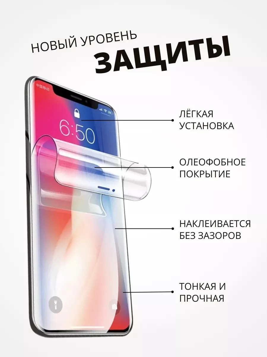 Mobilands Защитная ПРЕМИУМ пленка на TECNO SPARK 20 PRO, 1шт