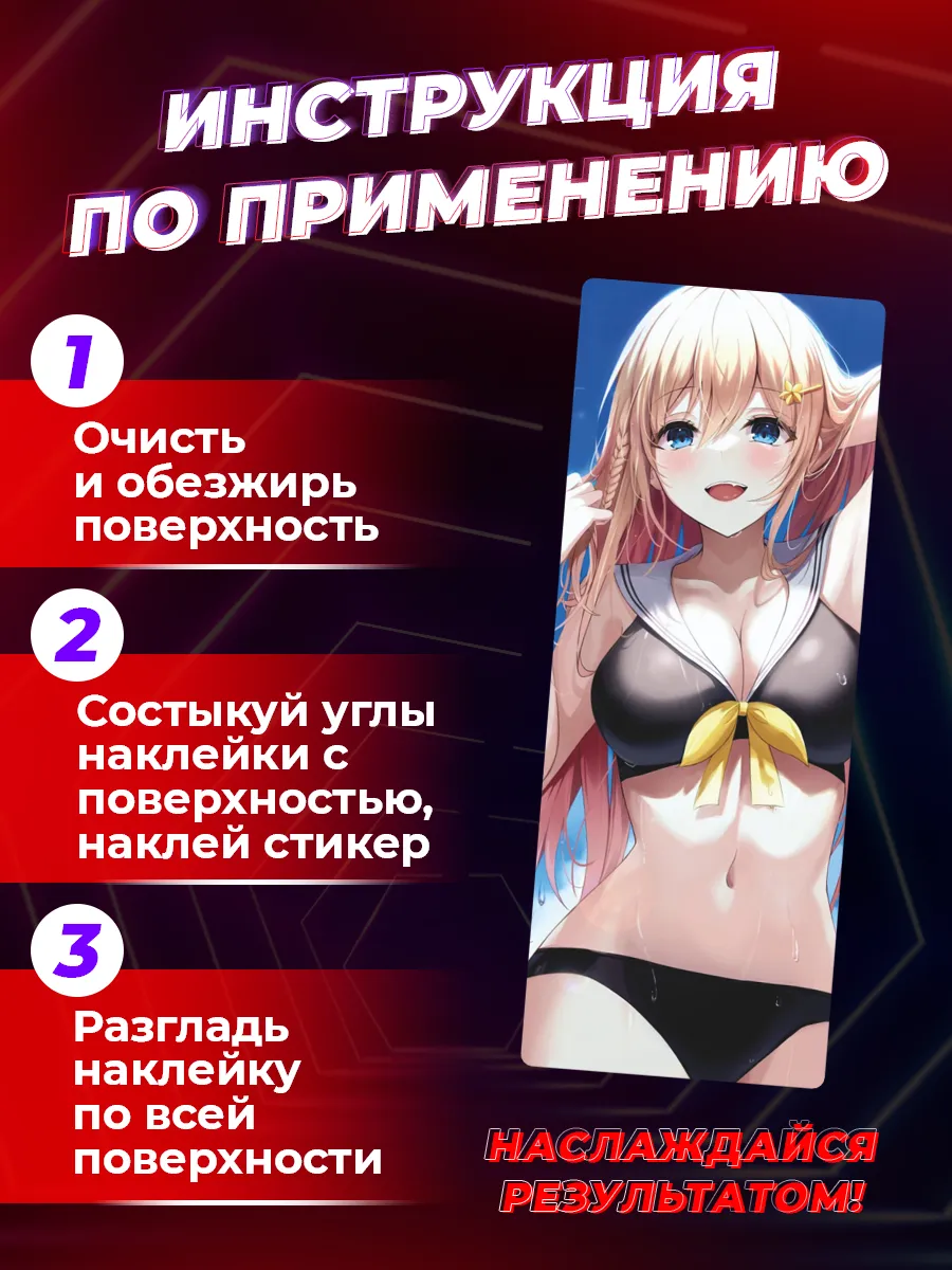 Наклейка, Anime для Пасито (Pasito 2) Stickeria купить по цене 240 ₽ в  интернет-магазине Wildberries | 223656916