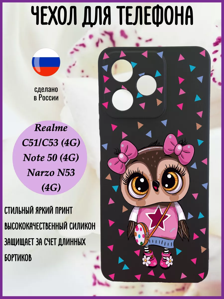 Стильный принт Чехол на Realme C53, C51, Note 50, Narzo N53 с принтом