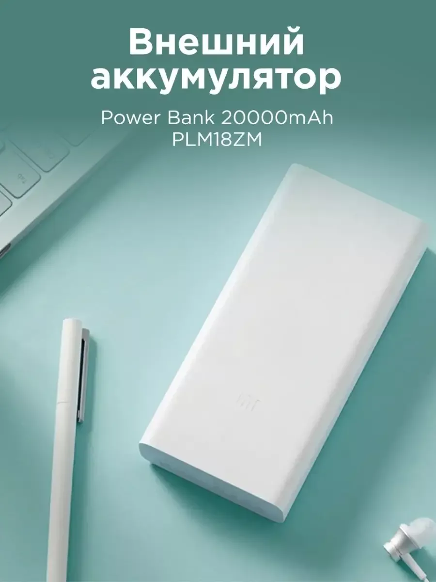 Kora Повербанк для телефона портативная зарядка пауэр банк Xiaomi