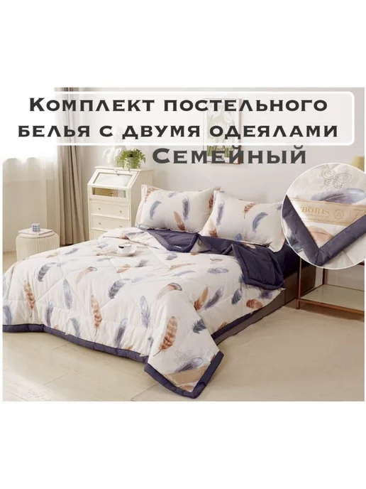 Купить Озон Постельное Белье Полуторное