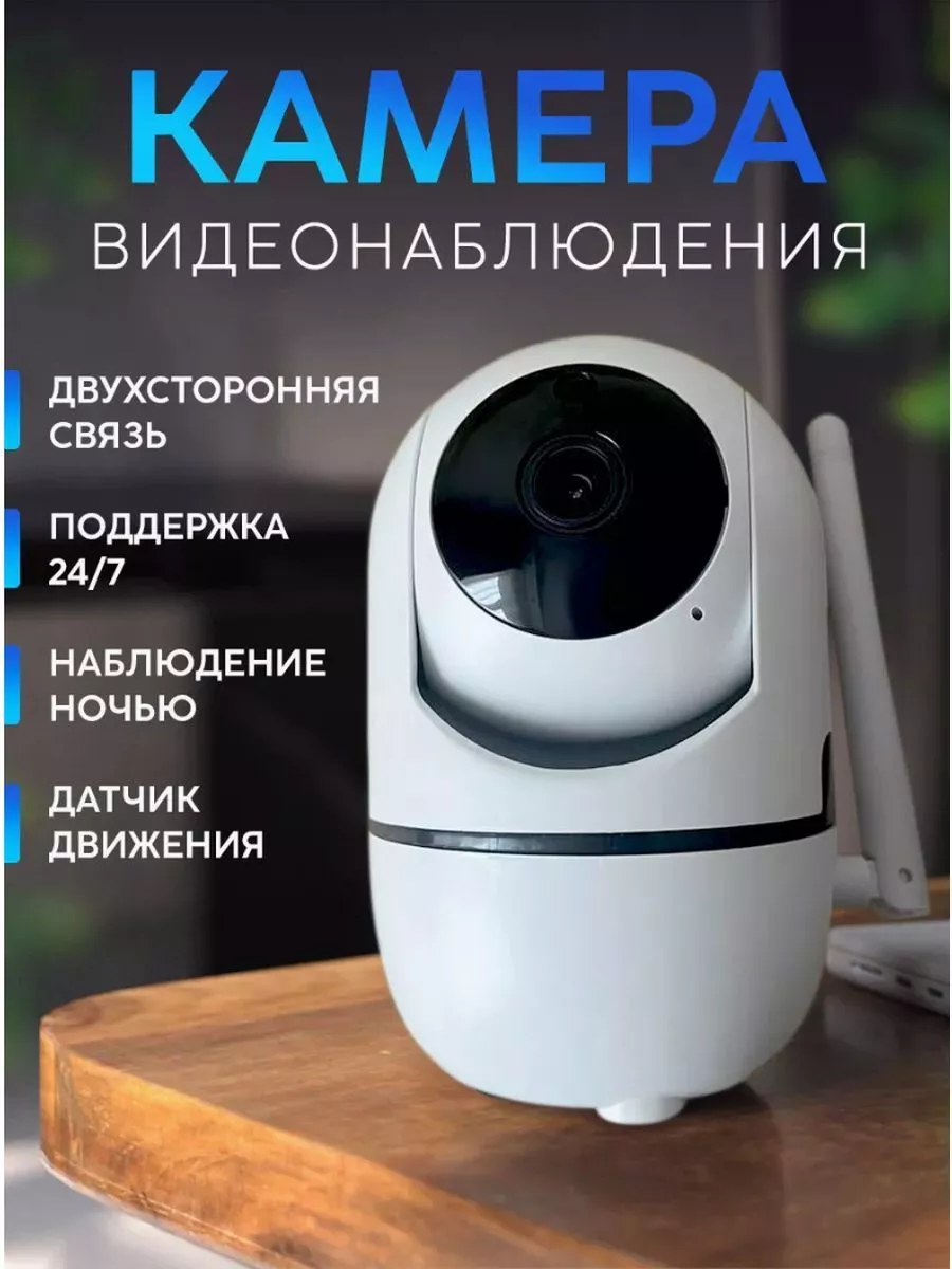 Камера видеонаблюдения домашняя wifi ip для умного дома Realme купить по  цене 1 659 ₽ в интернет-магазине Wildberries | 223851195