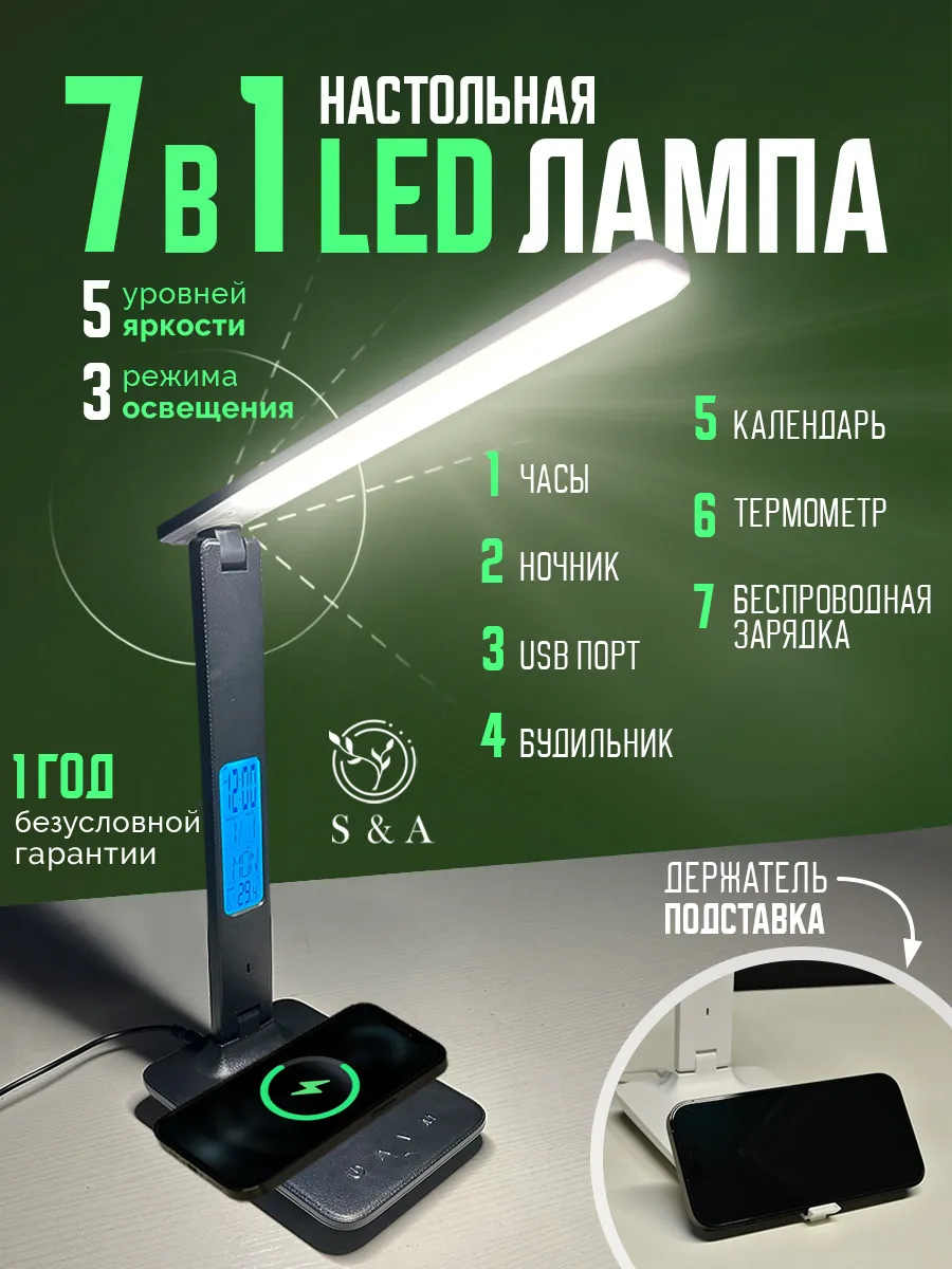 Светодиодный настольный светильник-лампа Smart & Ability купить по цене 1  354 ₽ в интернет-магазине Wildberries | 223858297