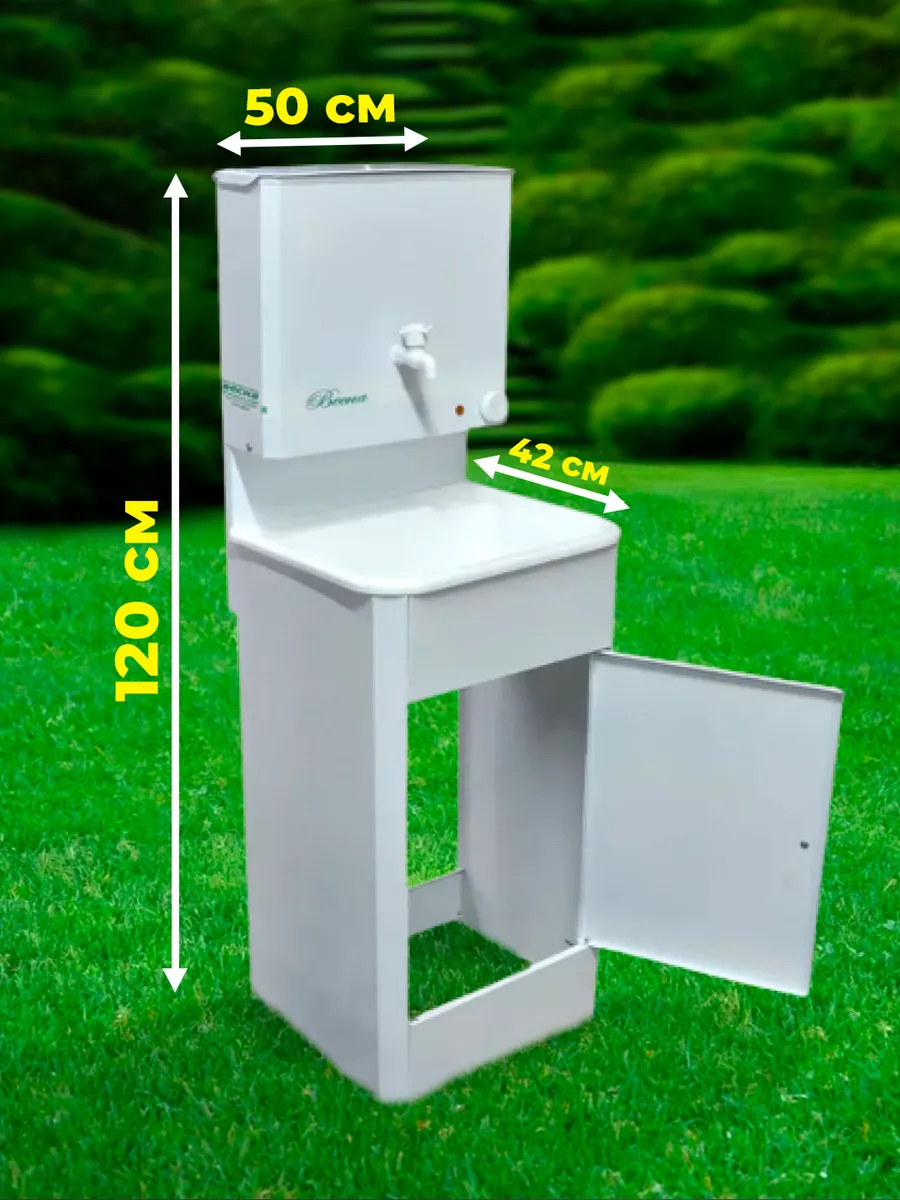 Дом Реми Умывальник дачный с тумбой рукомойник 17 литров