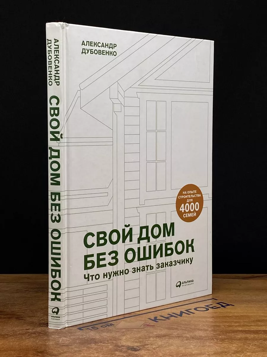 Что нужно знать, прежде чем начать строить дом: 7 вопро­сов и ответов