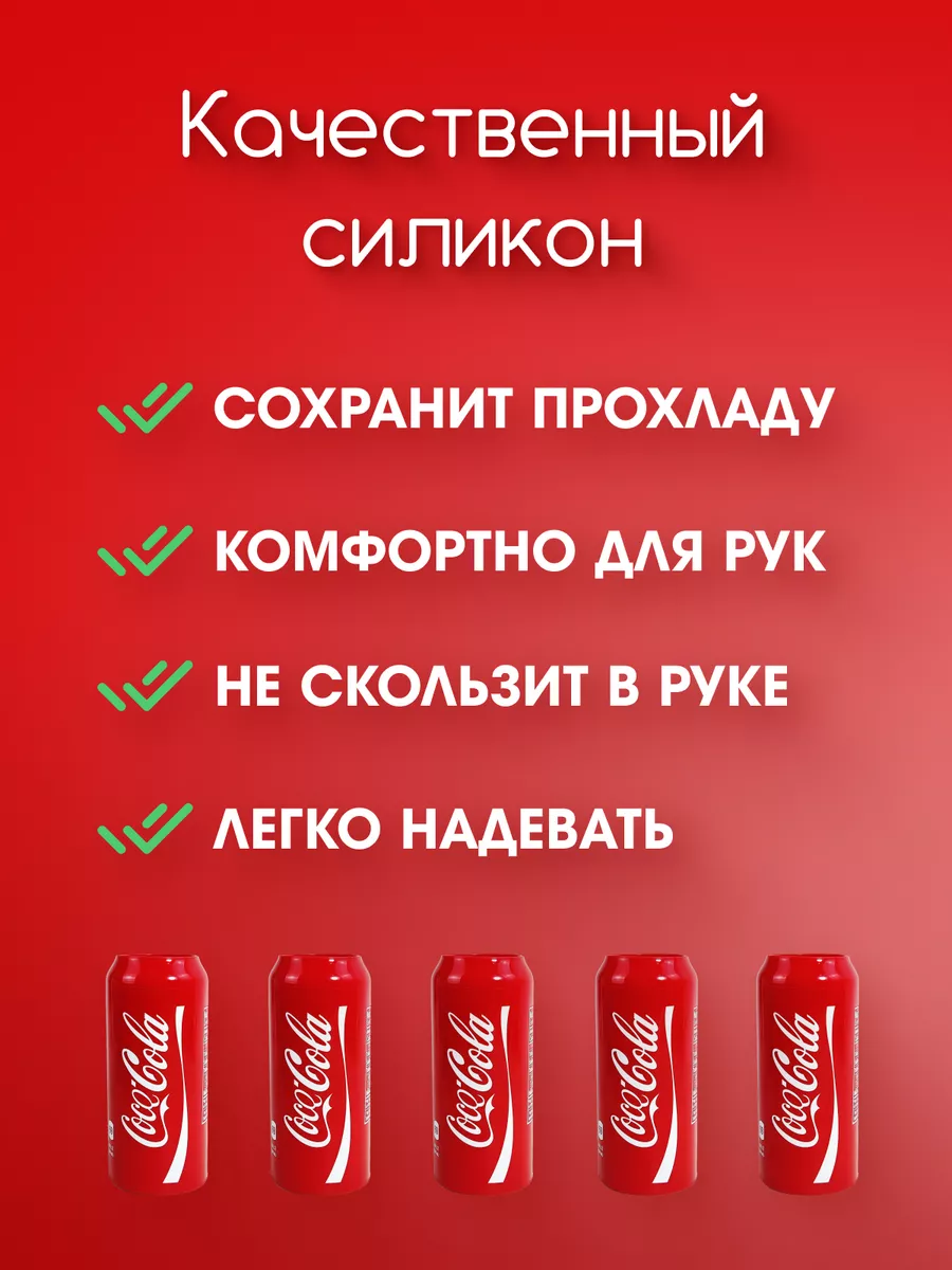 Чехол на банку пива 0,5 силиконовый Мой счастливый дом купить по цене 10,30  р. в интернет-магазине Wildberries в Беларуси | 223902819