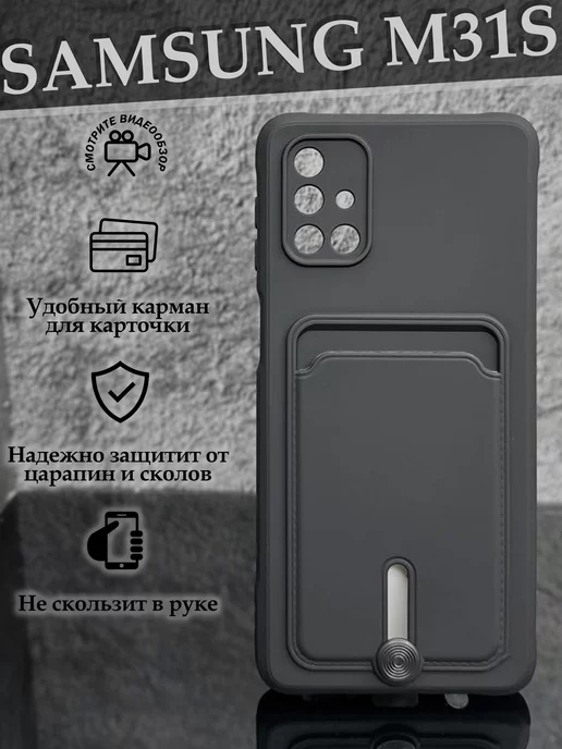 Case to Case Чехол на Samsung Galaxy M31S с картой Самсунг Галакси М31С