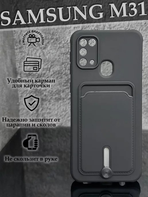 Case to Case Чехол на Samsung Galaxy M31 с картой Самсунг Галакси М31