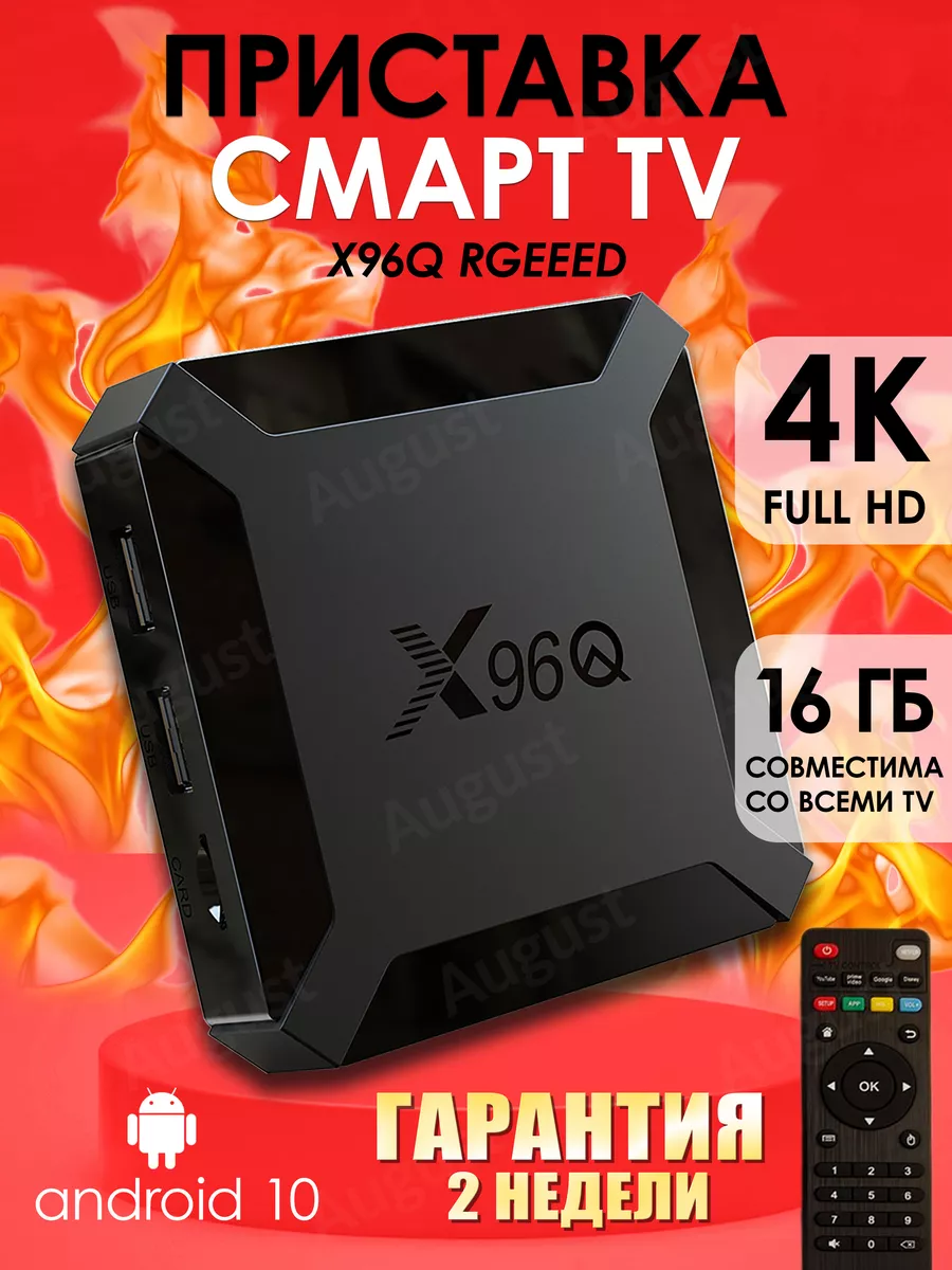 Manstor Приставка для телевизора андроид с smart tv 16 гб