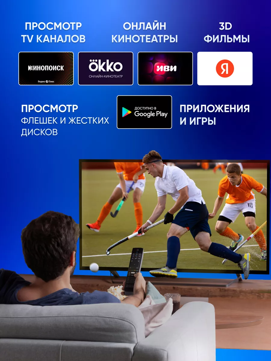 Manstor Приставка для телевизора андроид с smart tv 16 гб