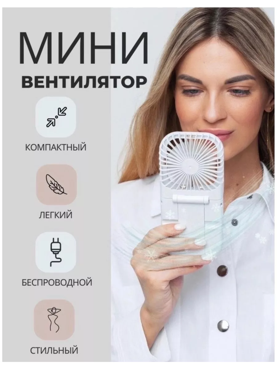 Мини кондиционер ручной Maygash_home купить по цене 1 001 ₽ в  интернет-магазине Wildberries | 224017152