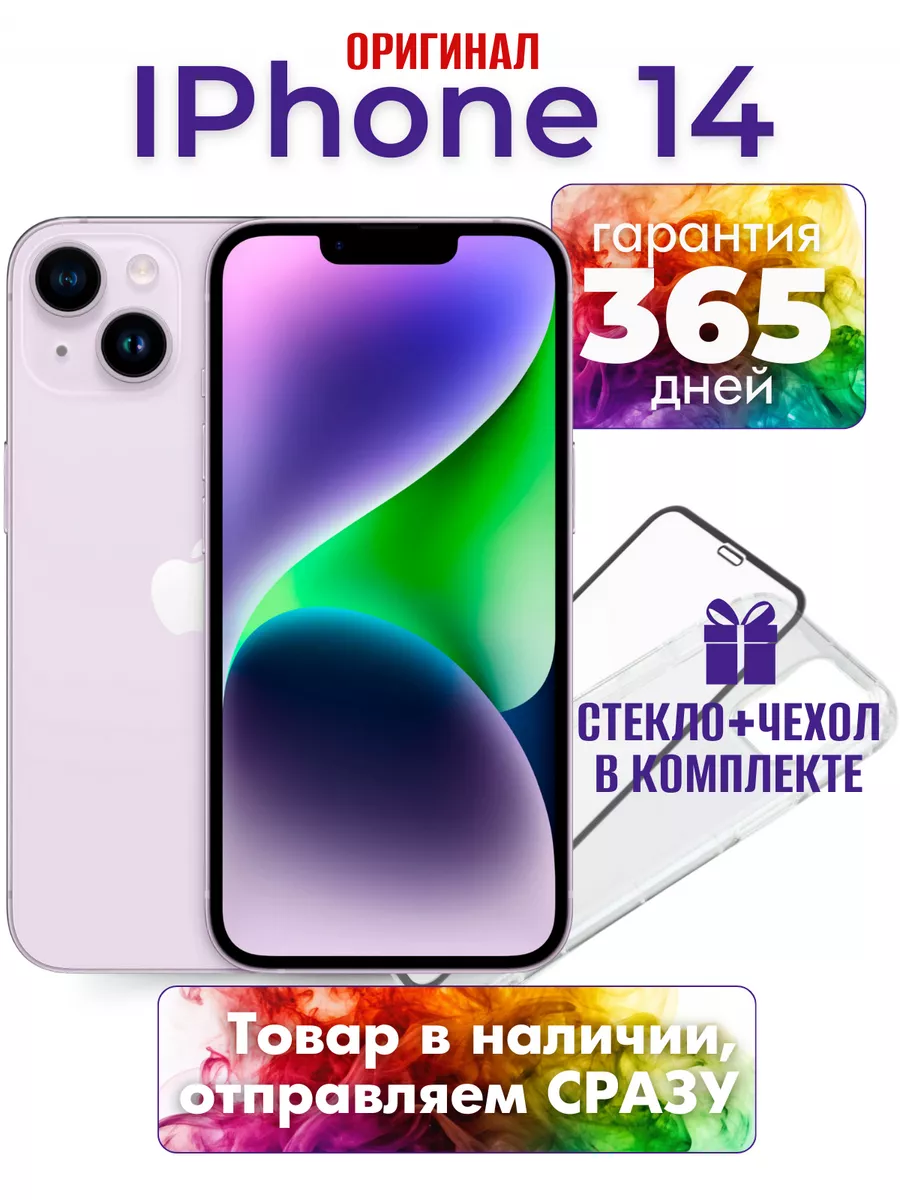 Apple Смартфон iPhone 14 128 ГБ фиолетовый Восстановленный