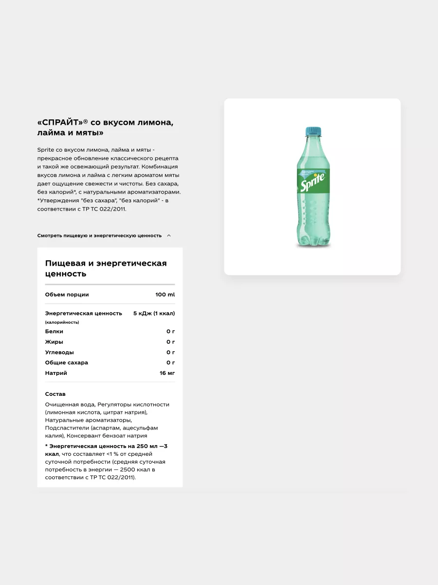 Спрайт 2 вида по 1л Sprite купить по цене 437 ₽ в интернет-магазине  Wildberries | 224071386