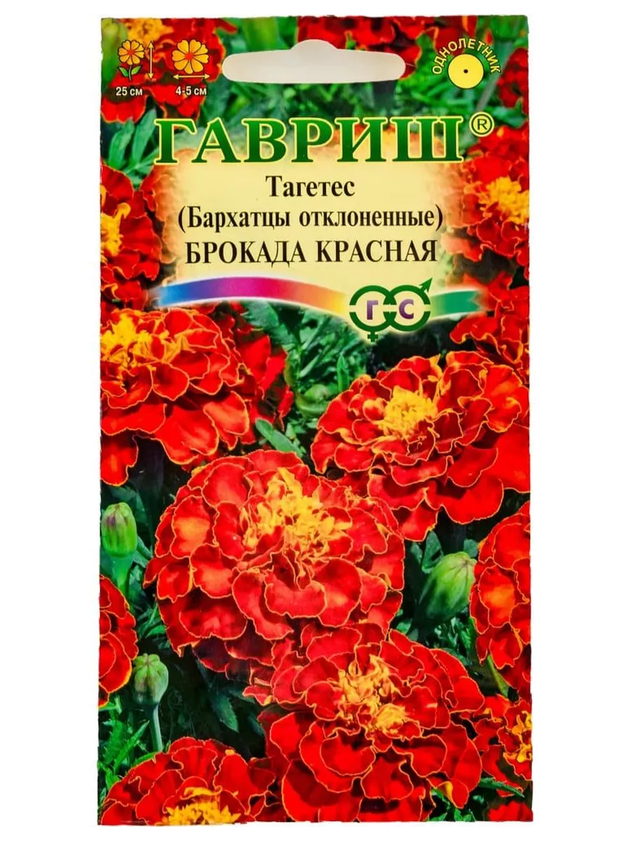 ГАВРИШ Семена Бархатцы откл. Брокада красная Тагетес 0.3 г