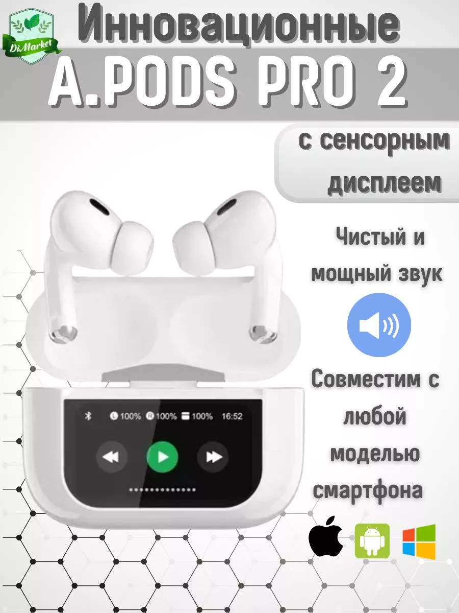 Bass Наушники A.Pods Pro 2 с сенсорным дисплеем