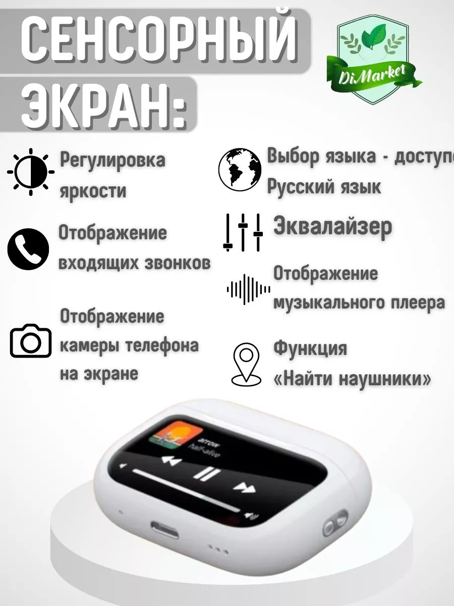 Bass Наушники A.Pods Pro 2 с сенсорным дисплеем