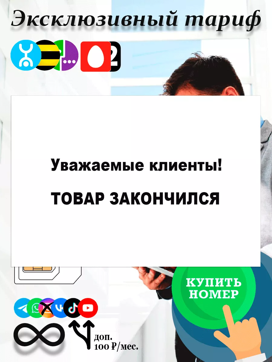 SIM-карта по всей России 950 минут и 40 ГБ интернета Iq-Simkа купить по  цене 234 ₽ в интернет-магазине Wildberries | 224167792