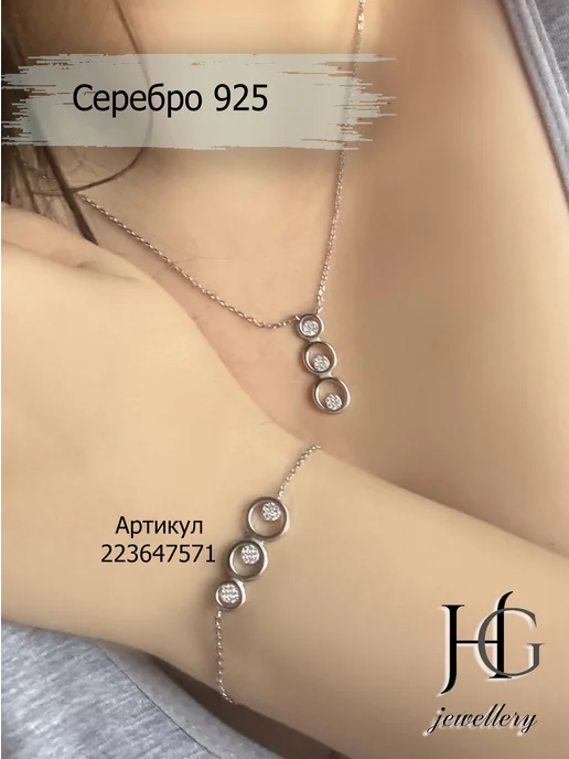 HG jewellery Подвеска с цепочкой на шею серебро 925