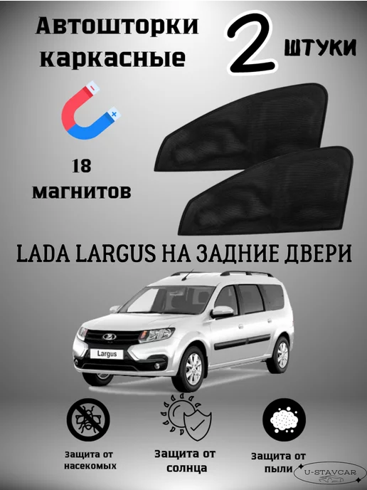 Полка (шторка) багажника LADA Largus/Лада Ларгус ОРИГИНАЛ |