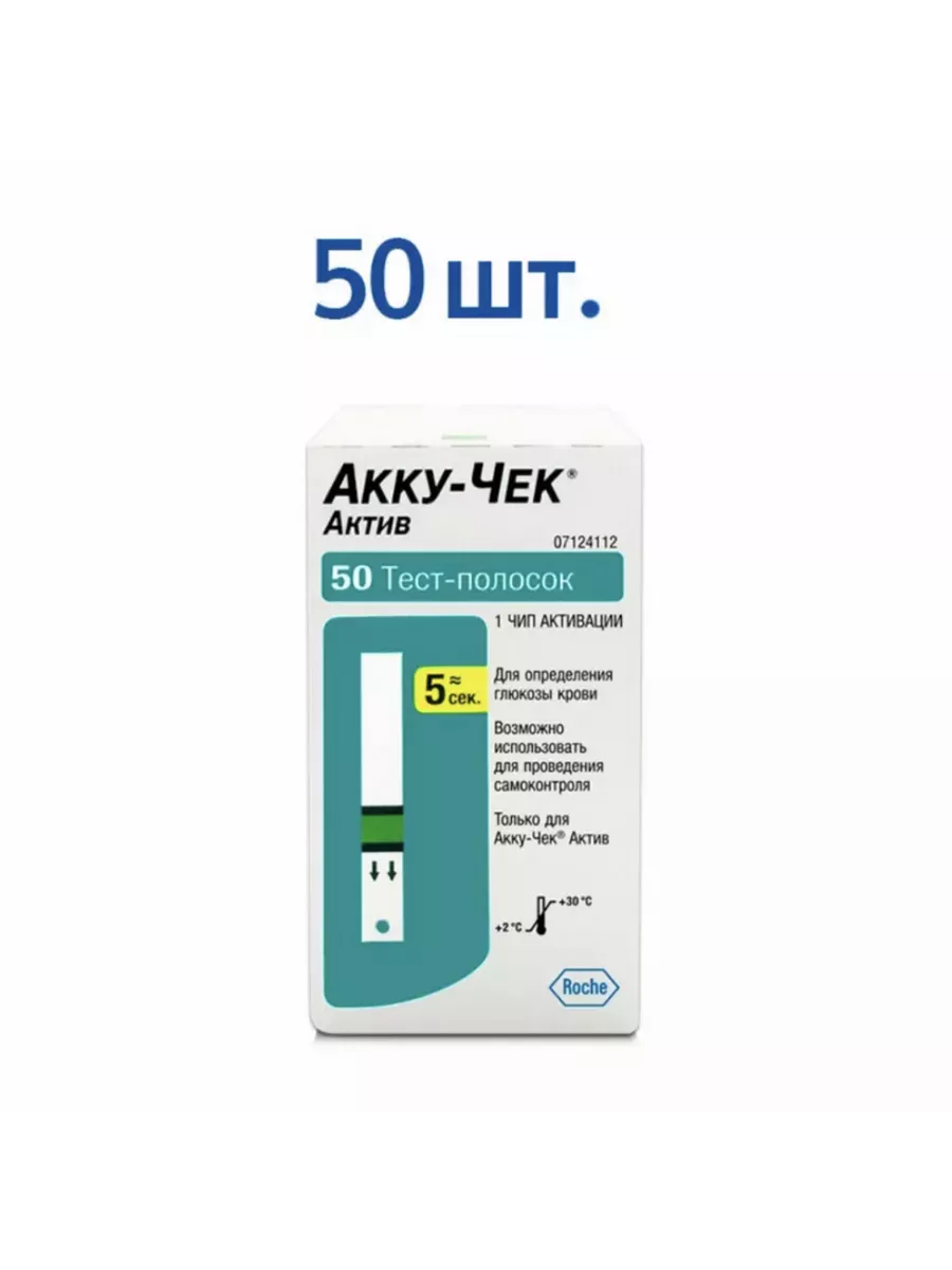 Краснодар Купить Тест Полоски Акку Чек Актив