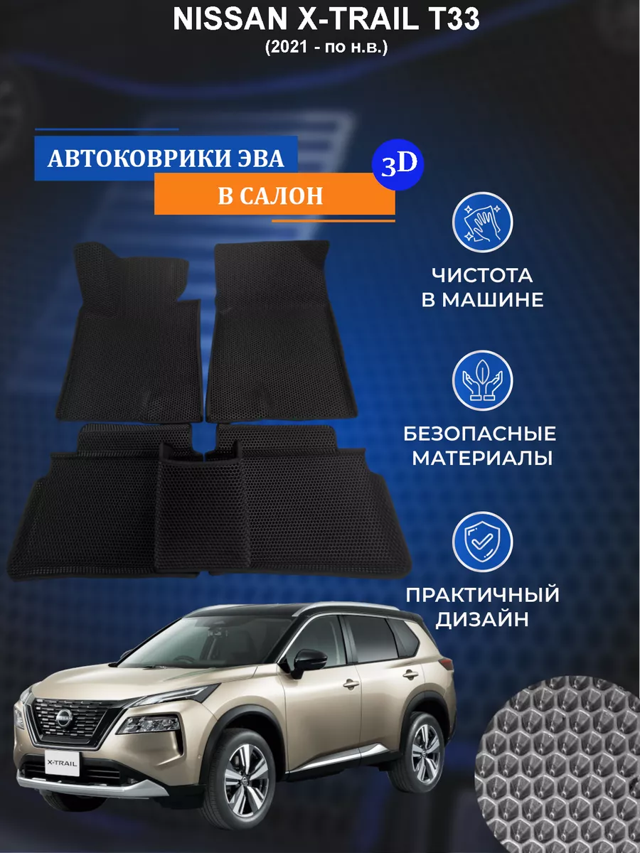 Новый NISSAN X-Trail — Дизайн | Наск Авто в Запорожье