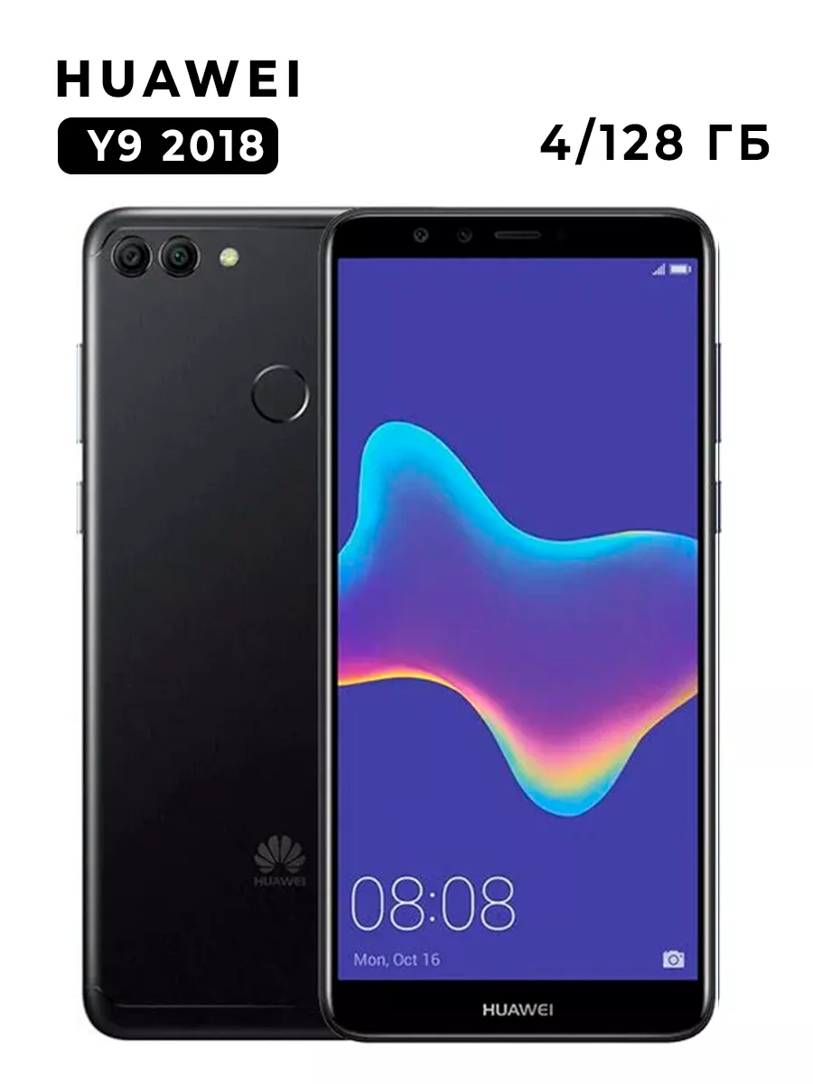 HUAWEY Смартфон HUAWEI Y9 4 128 Гб