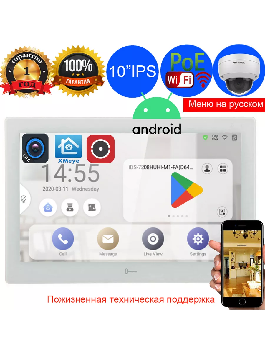 Hikvision Видеодверной звонок с Wi-Fi Google Android DS-KH9510-WTE1